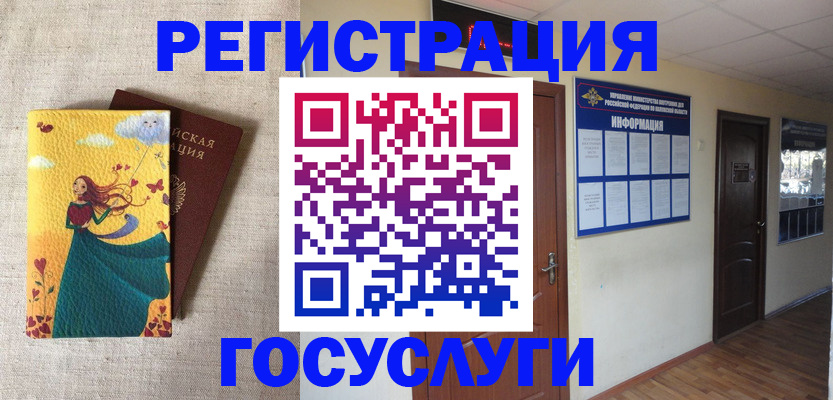 временная регистрация надежно в Инзе