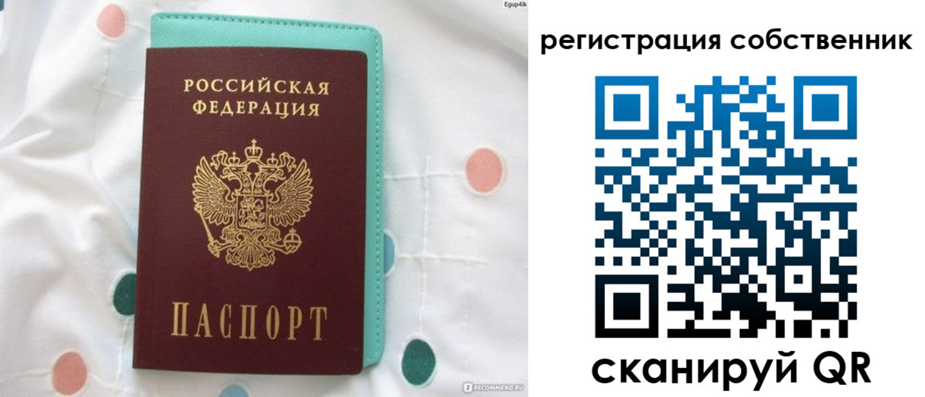 прописка для школы в Инзе