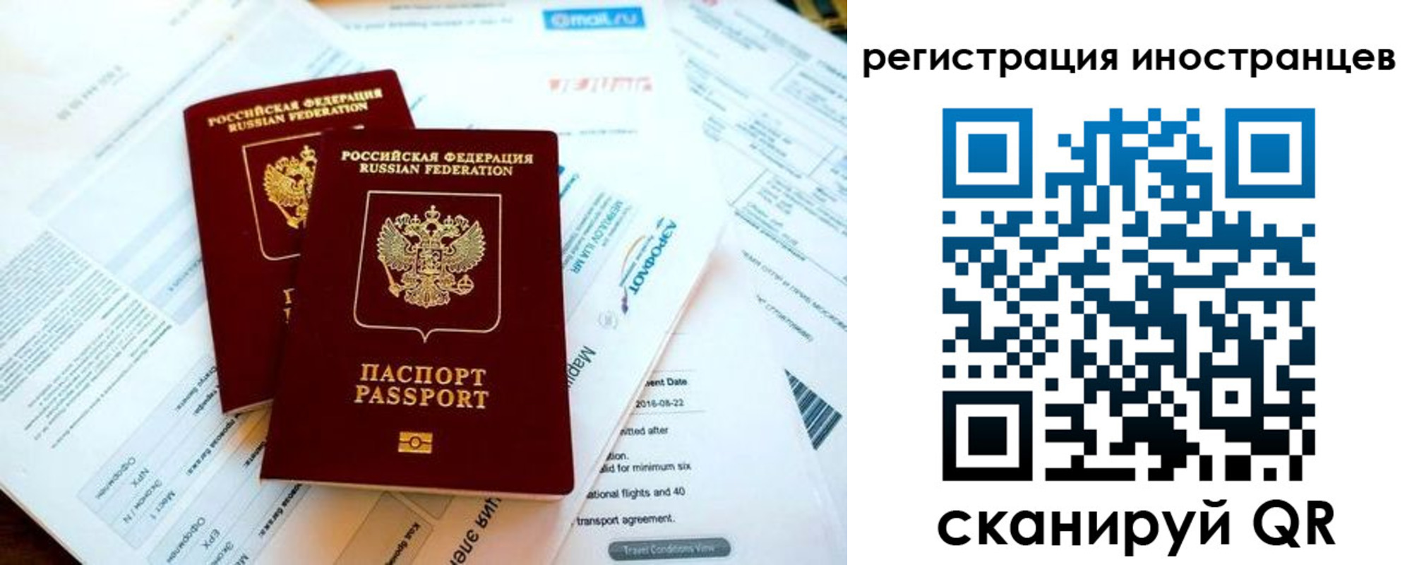 временная регистрация купить в Инзе