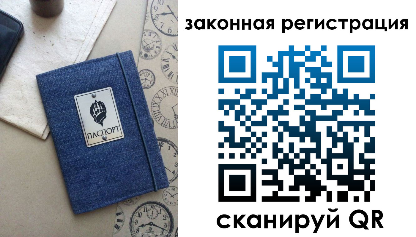 временная регистрация надежно в Инзе