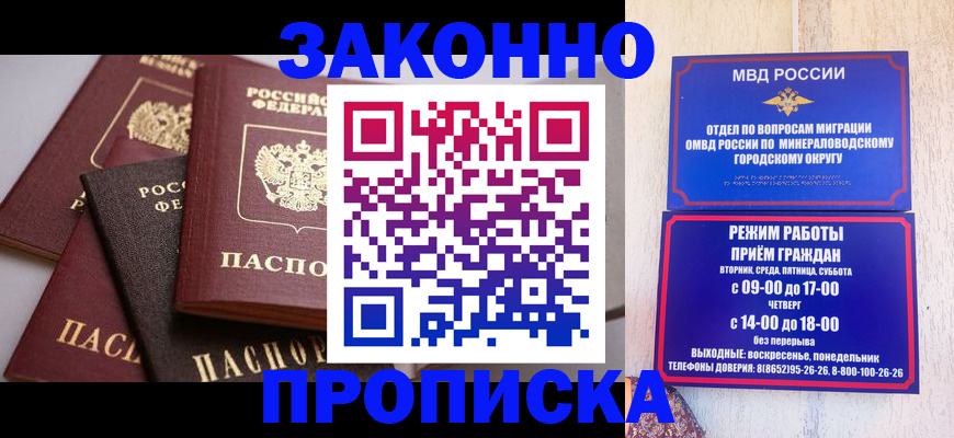 временная регистрация для всех в Инзе