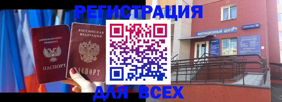 временная регистрация в Инзе