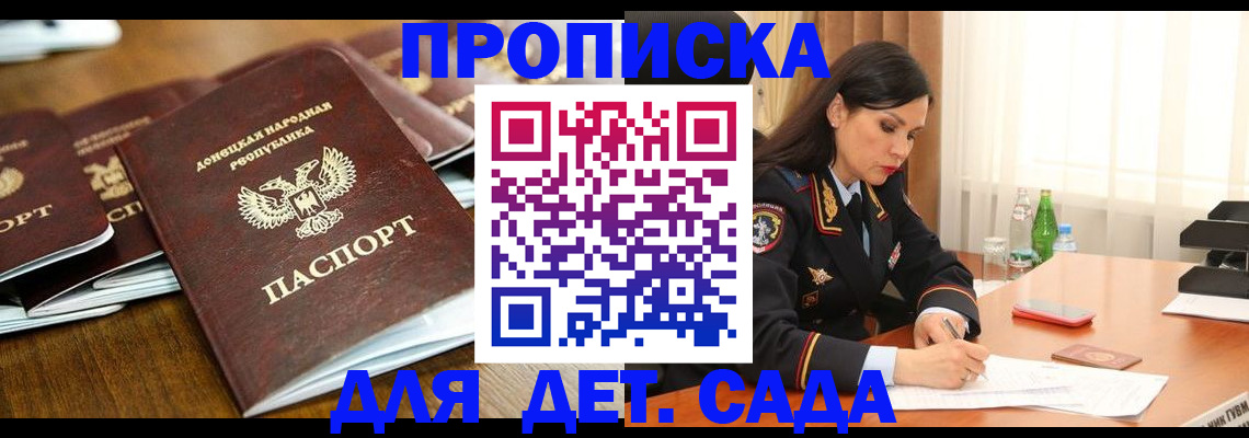 прописка в квартире в Инзе